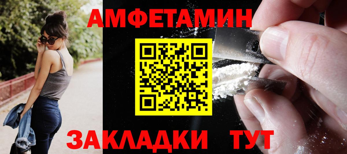 Новозыбков  Amphetamine 97%  Amphetamine  Вход с VPN 