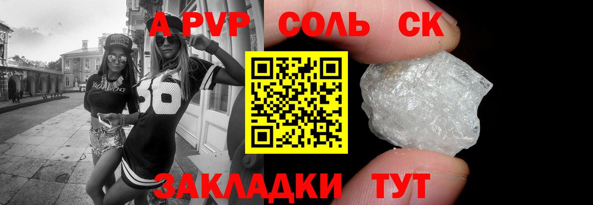 APVP крисы CK  Alpha PVP крисы CK  Новозыбков  Вход с VPN  Alfa_PVP Crystall 