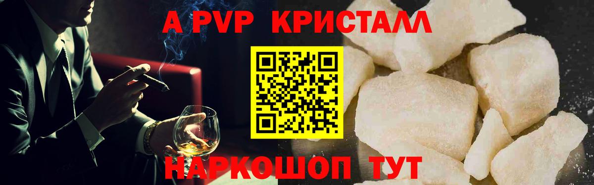 Alpha-PVP VHQ Новозыбков