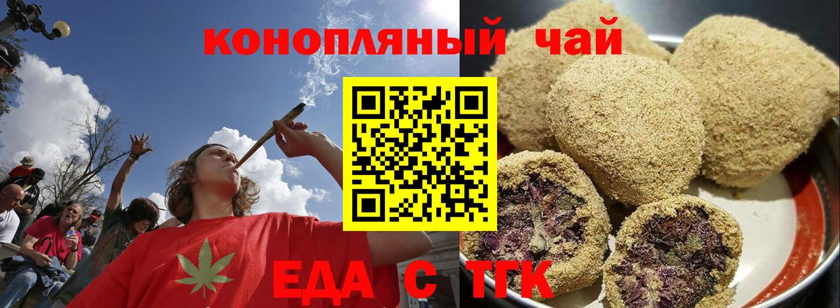 Cannafood марихуана  Вход с VPN  Новозыбков 