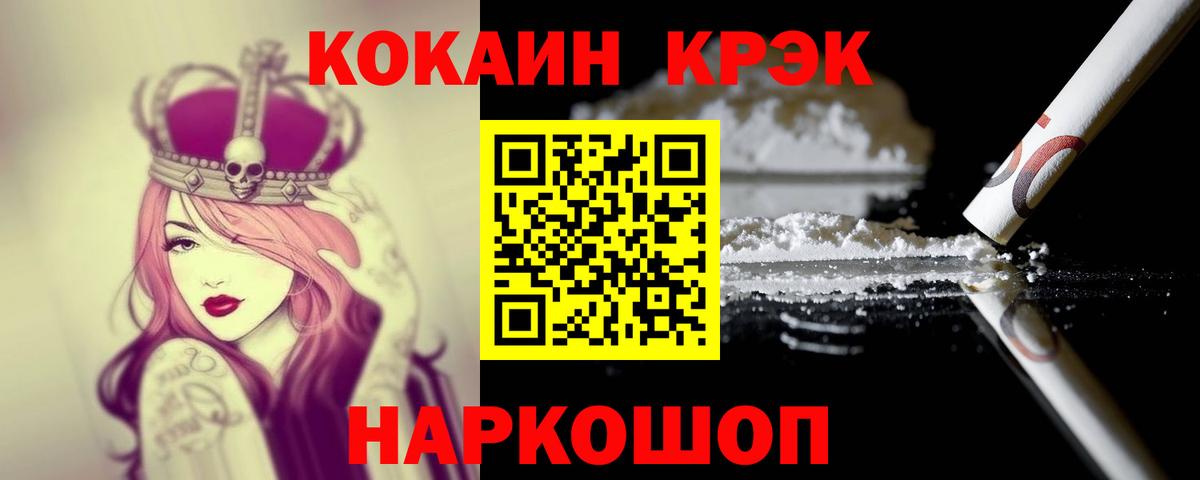 КОКАИН VHQ Новозыбков