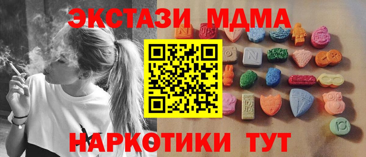 Новозыбков  Экстази Cube  Экстази  наркошоп  Вход с VPN  Ecstasy 300 mg 