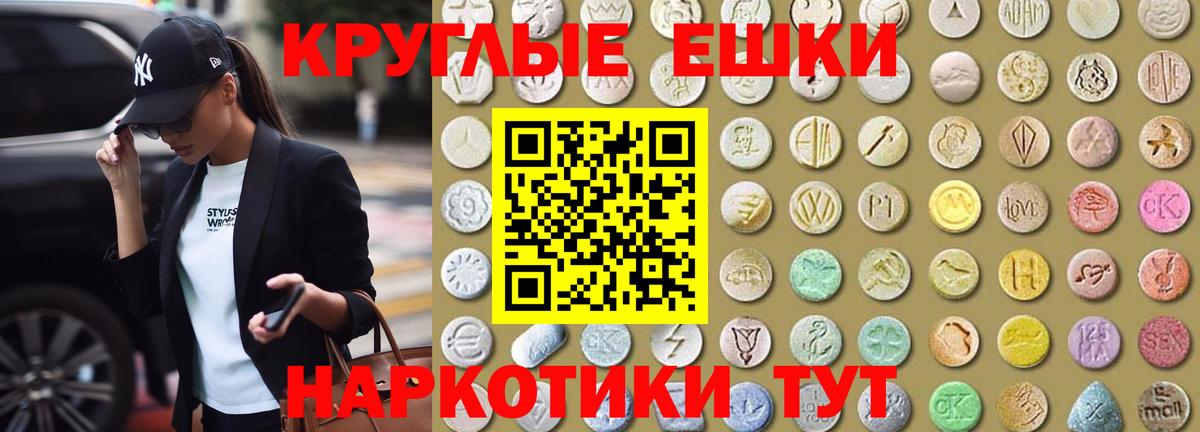 Ecstasy MDMA Новозыбков