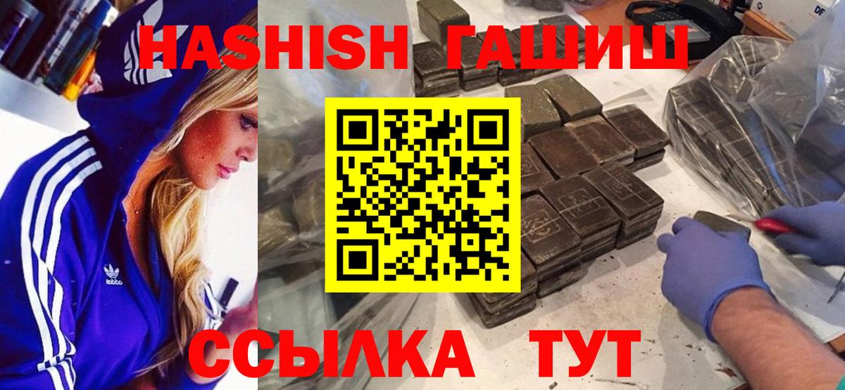 ГАШИШ индика сатива  Гашиш хэш  Новозыбков  Вход с VPN 