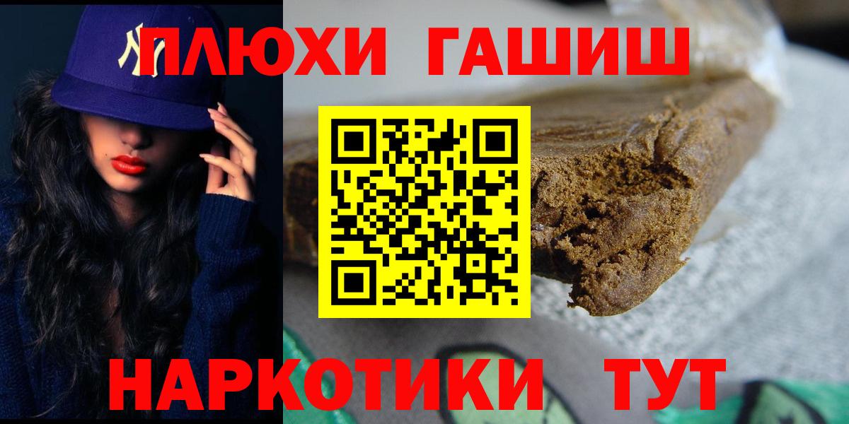Новозыбков  Бошки Шишки  Экстази  ГАШИШ  Конопля  МЕФ кристаллы  Вход с VPN  КОКАИН  COCAIN 