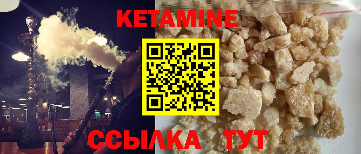 КЕТАМИН VHQ  КЕТАМИН VHQ  Новозыбков  Вход с VPN 