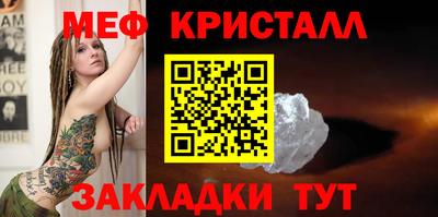 мяу мяу кристалл Ставрополь