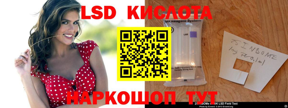 Лсд 25 экстази ecstasy Новозыбков