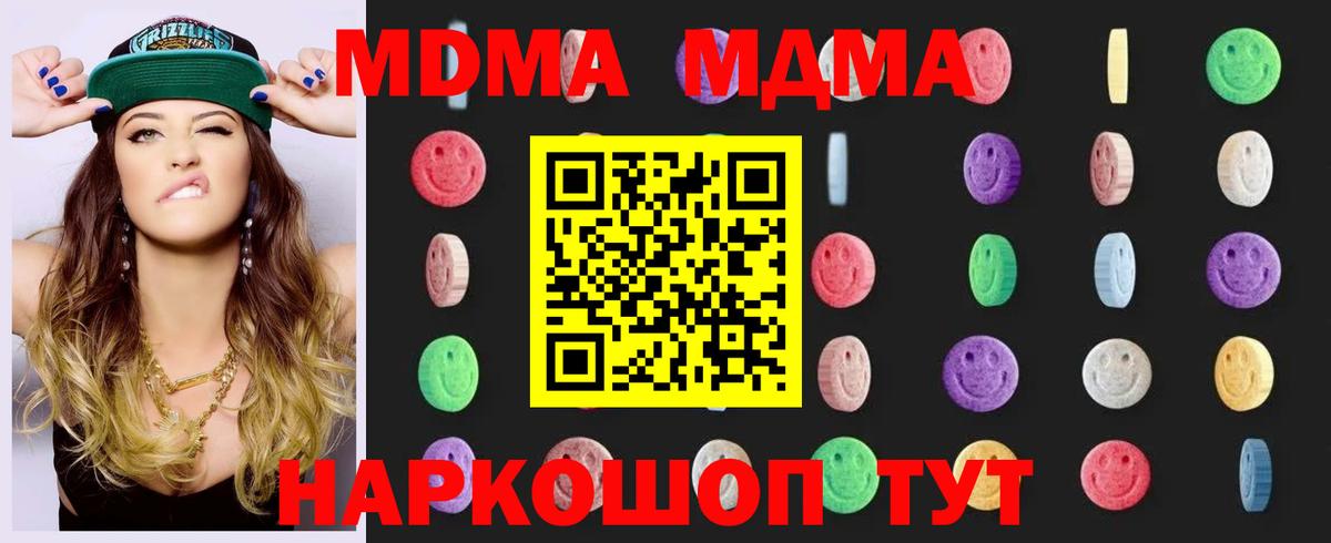 MDMA молли  МДМА VHQ  Вход с VPN  Новозыбков 