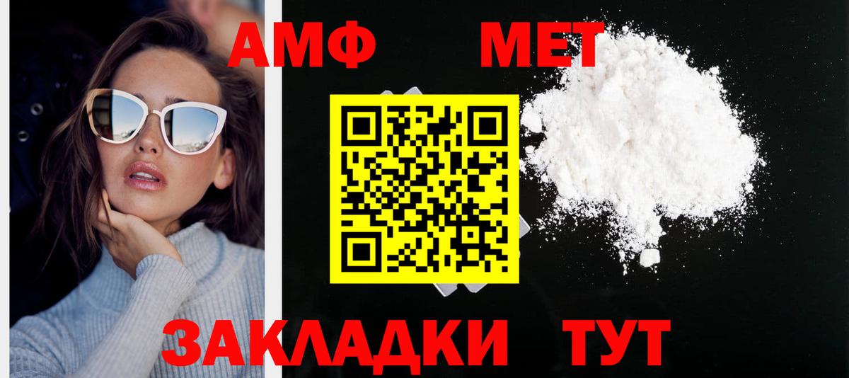 Первитин винт  Вход с VPN  Новозыбков 