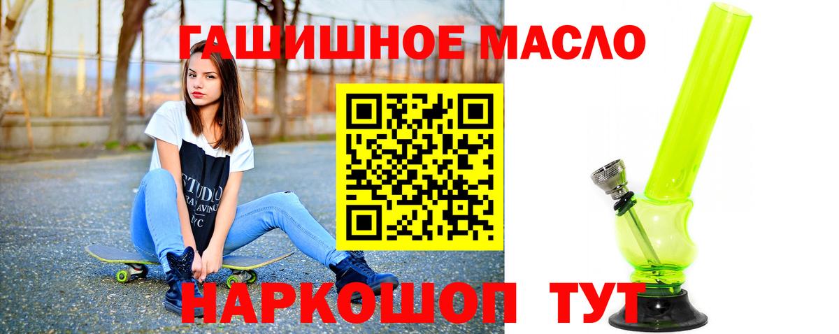 Дистиллят ТГК Wax  Вход с VPN  Новозыбков 