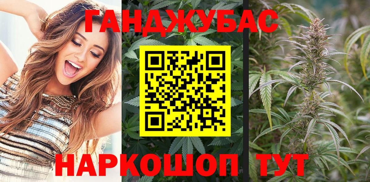 Марихуана Ganja Новозыбков